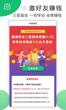 喜爱帮应用截图3