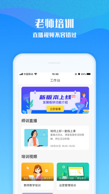 爱乐奇老师v2.32.0截图2