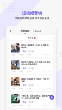 走出趣商家版应用截图2