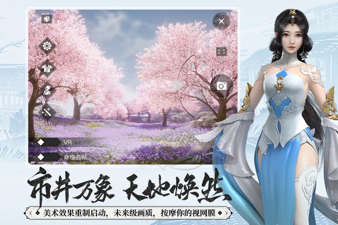 一夢(mèng)江湖截圖預(yù)覽