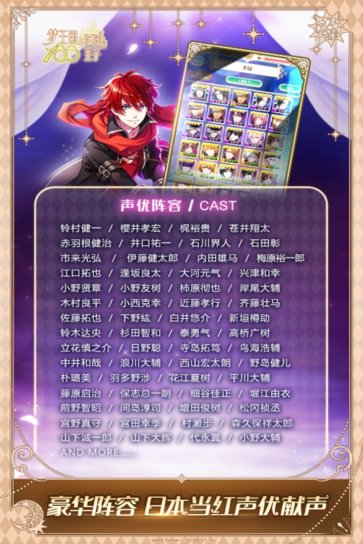 夢(mèng)王子截圖預(yù)覽