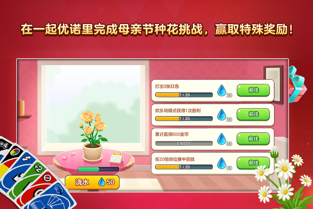 一起優(yōu)諾截圖預(yù)覽