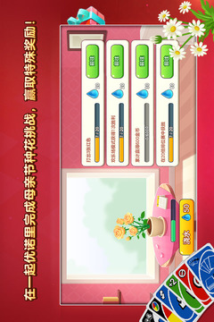 一起優(yōu)諾截圖