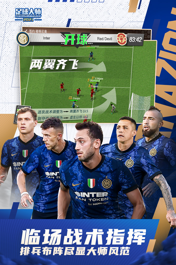 足球大師黃金一代截圖預覽