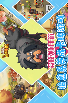 狗狗呼叫喵星截圖