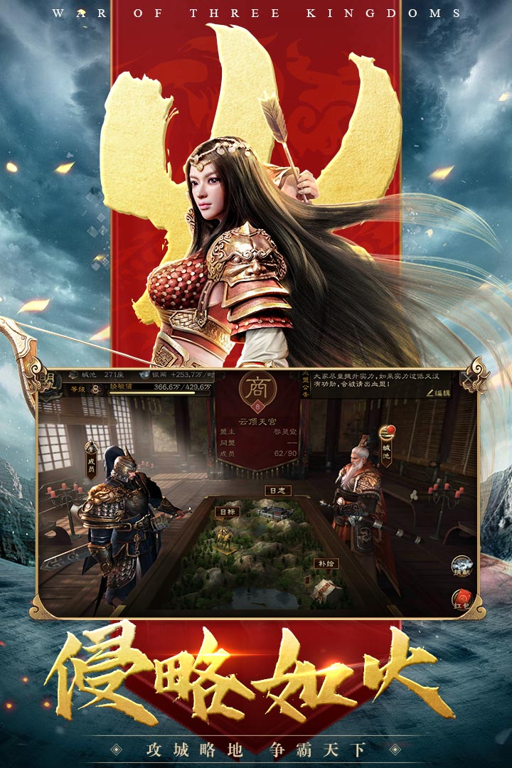 三國(guó)連環(huán)戰(zhàn)截圖預(yù)覽