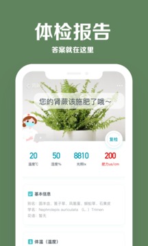 花医生应用截图4