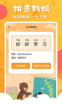 中華國(guó)學(xué)截圖