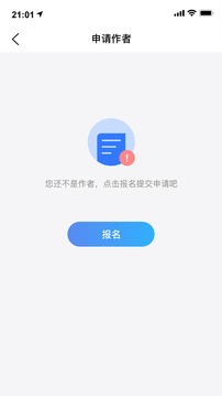 渡创应用截图2