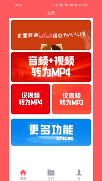 秒轉M4S截圖