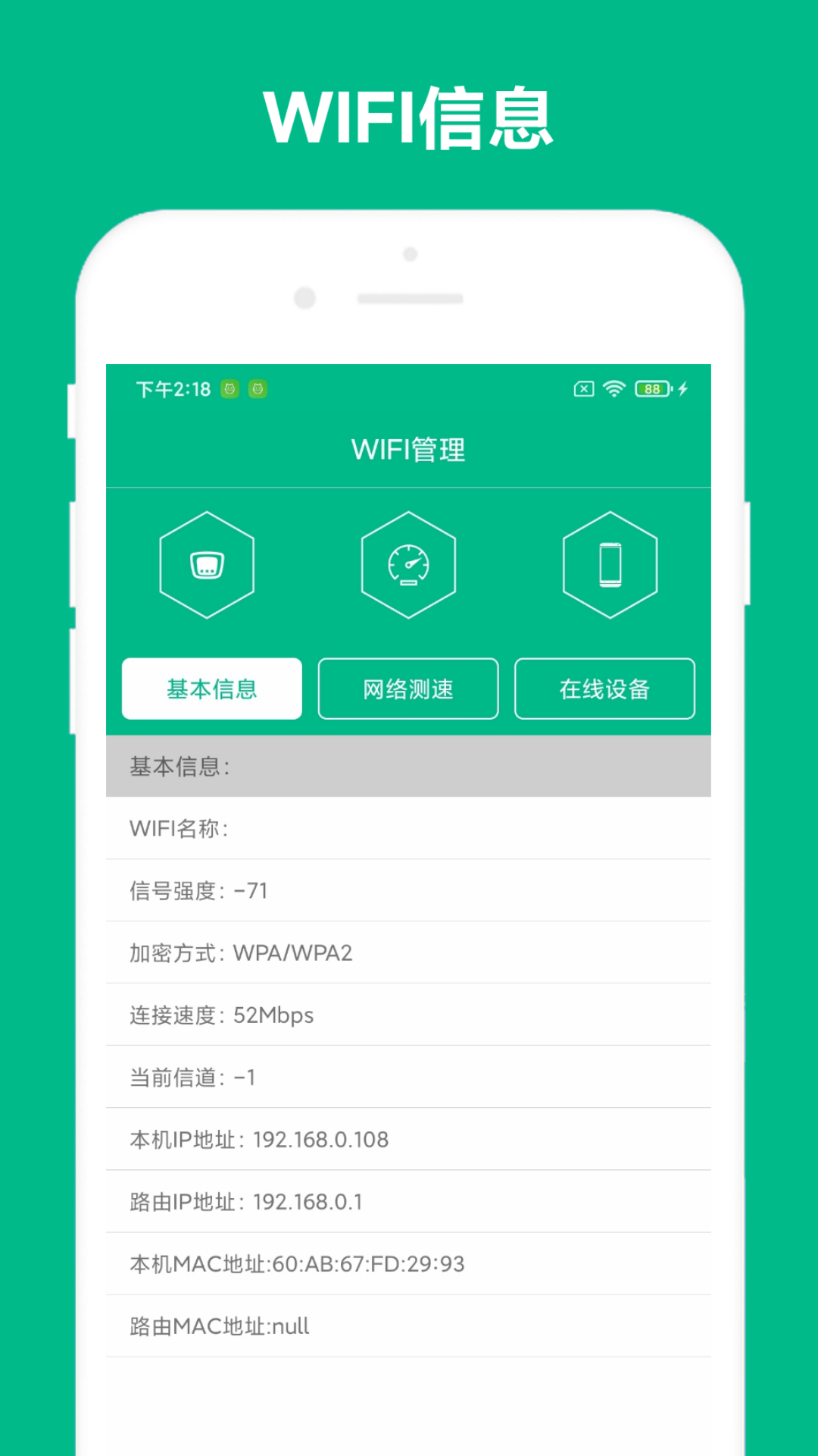 路由助手vV4.0.2截图2