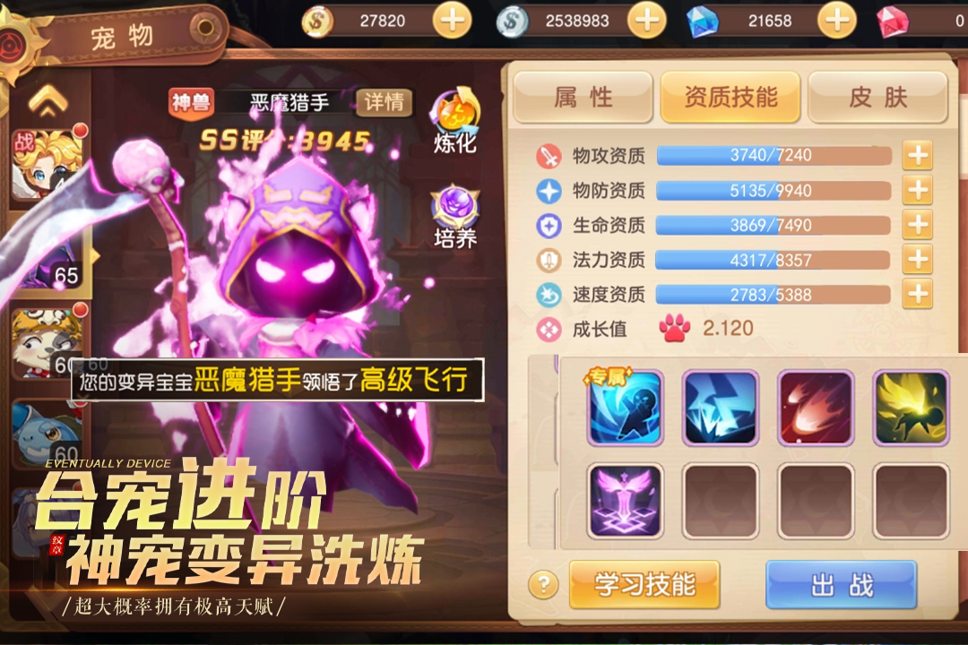 馴龍物語截圖預(yù)覽