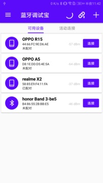 藍牙調試寶截圖