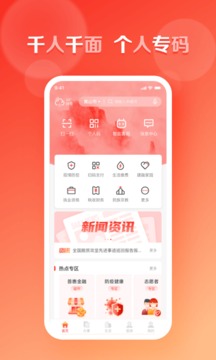 慧黃山截圖