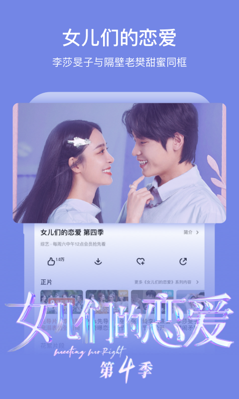 芒果TVv6.9.2截图1