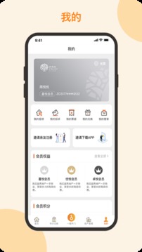 悦秀会应用截图5