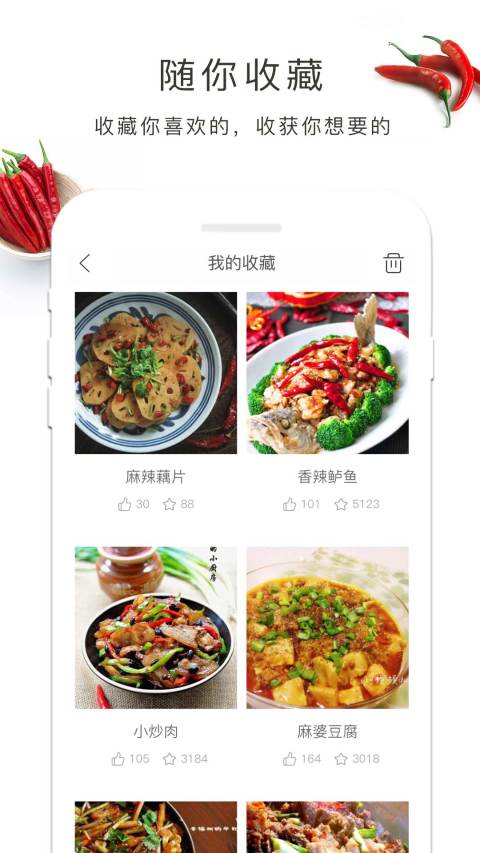 做菜吧截图3