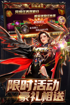 卓越传说应用截图4