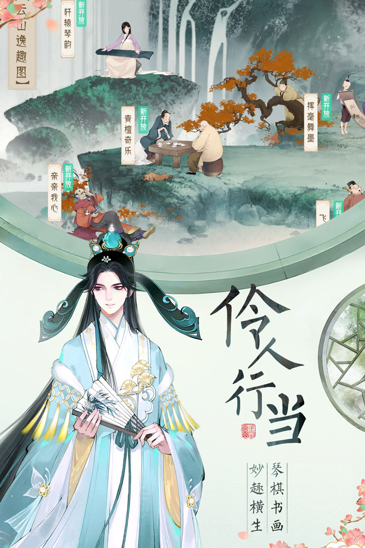 軒轅劍龍舞云山截圖預(yù)覽