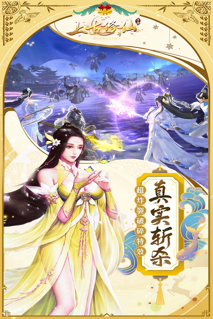 上古修仙截圖預(yù)覽