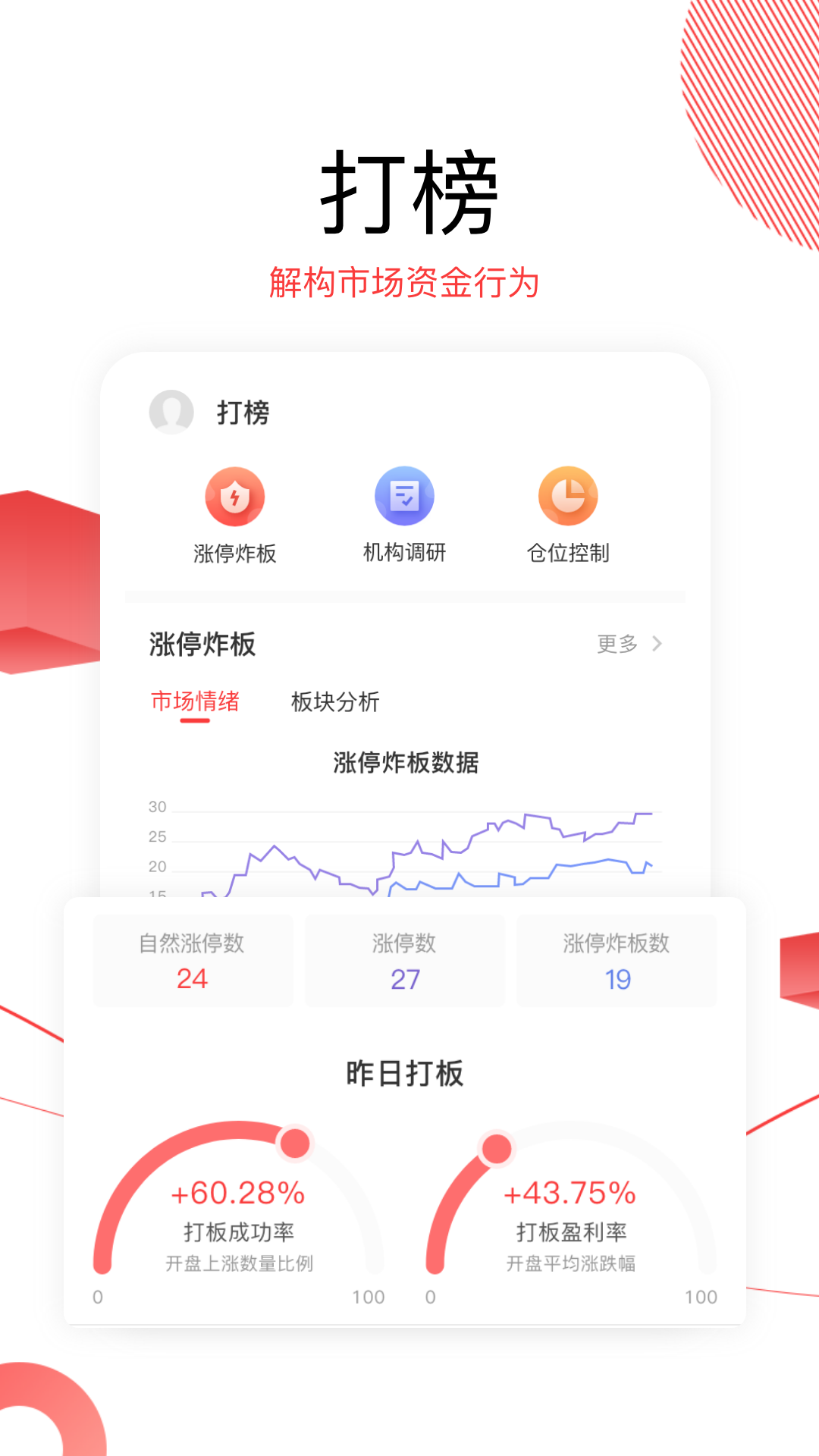 财源滚滚v3.5.6截图2