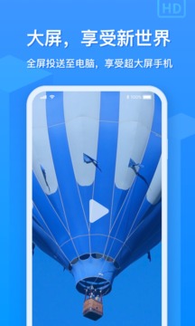 EV投屏截圖