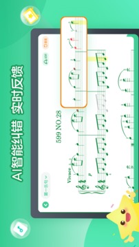 小星星AI陪練截圖