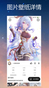 動(dòng)漫壁紙截圖