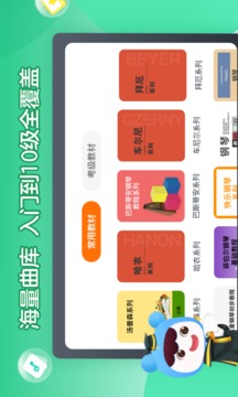 小星星AI陪練截圖