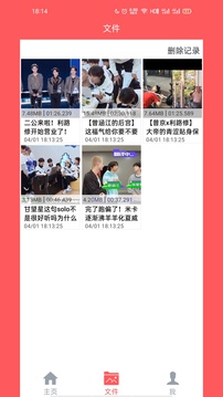 秒轉M4S截圖