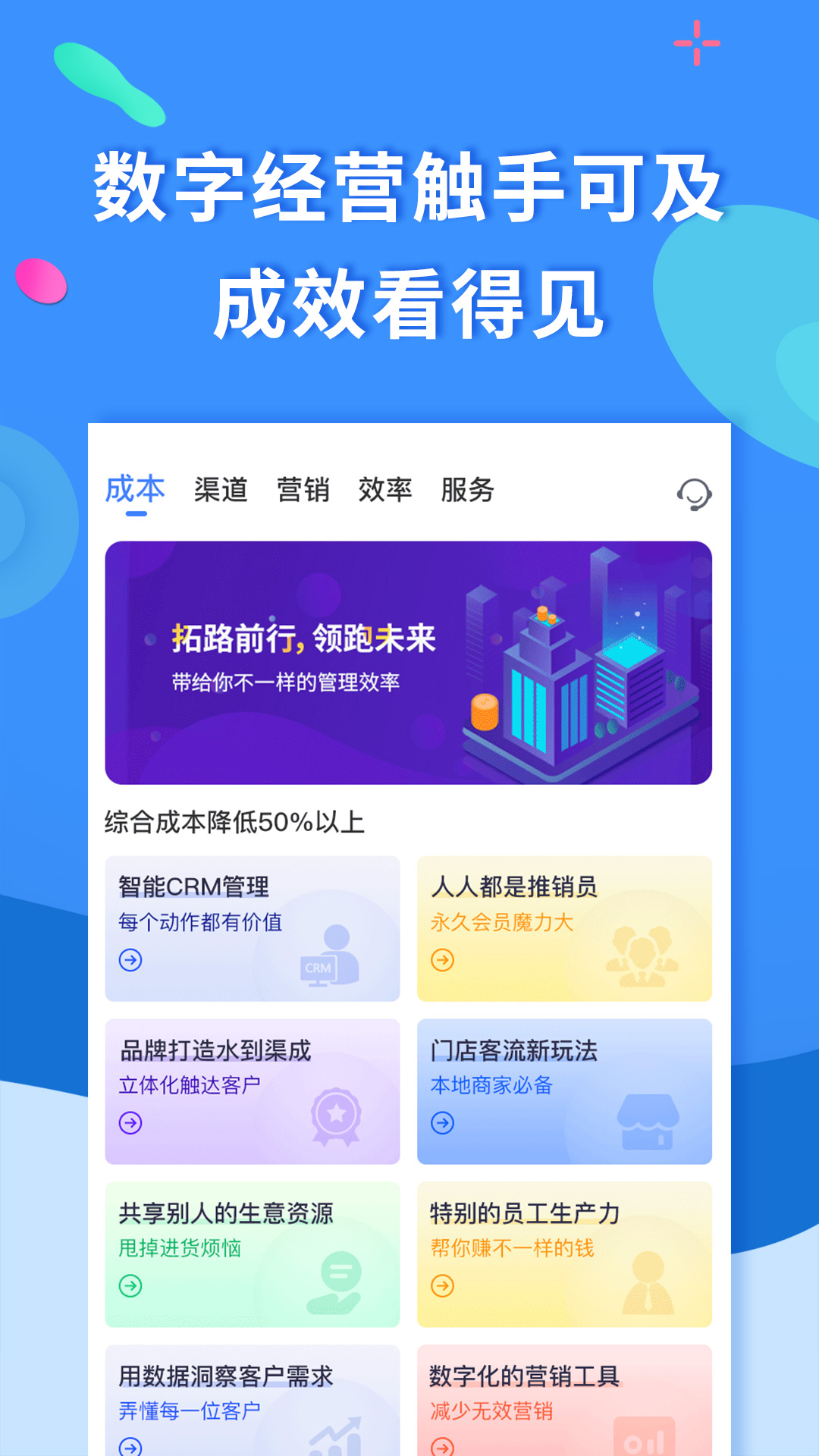 聚源美汇商家v2.7.10截图4