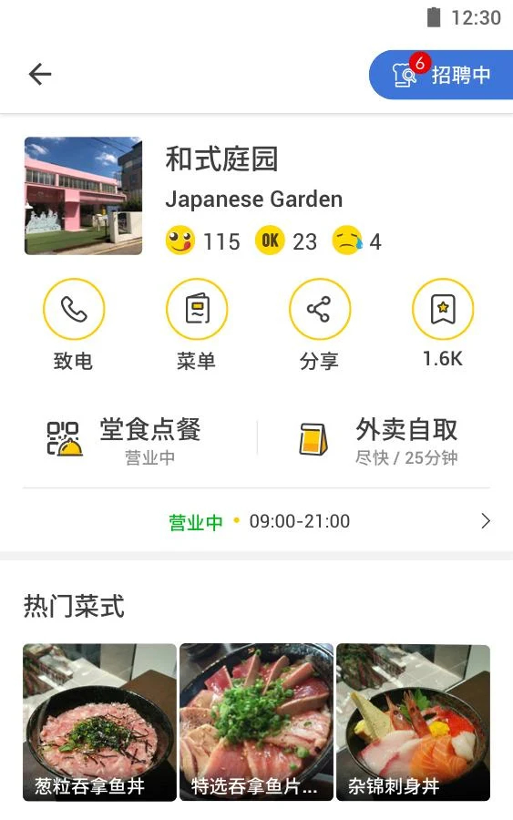 OpenRice Hong Kong 开饭喇截图5