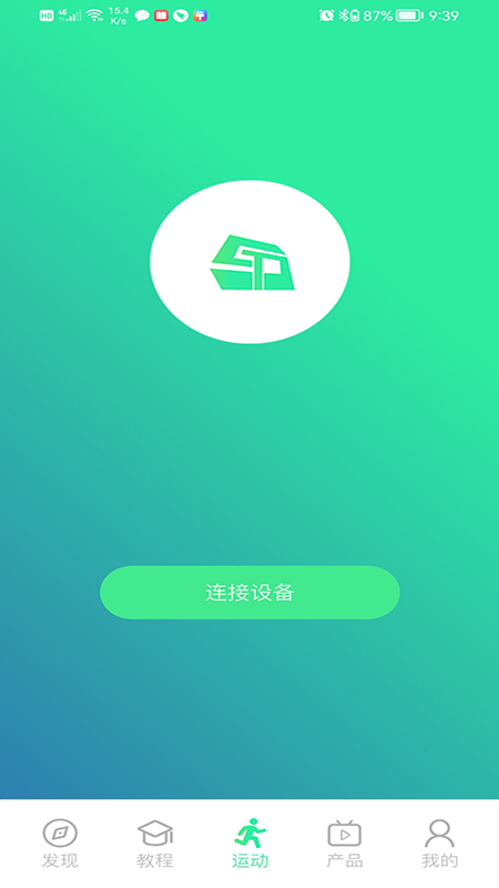 智天运动截图2