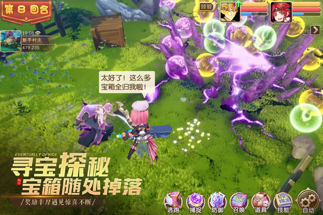 馴龍物語截圖預(yù)覽