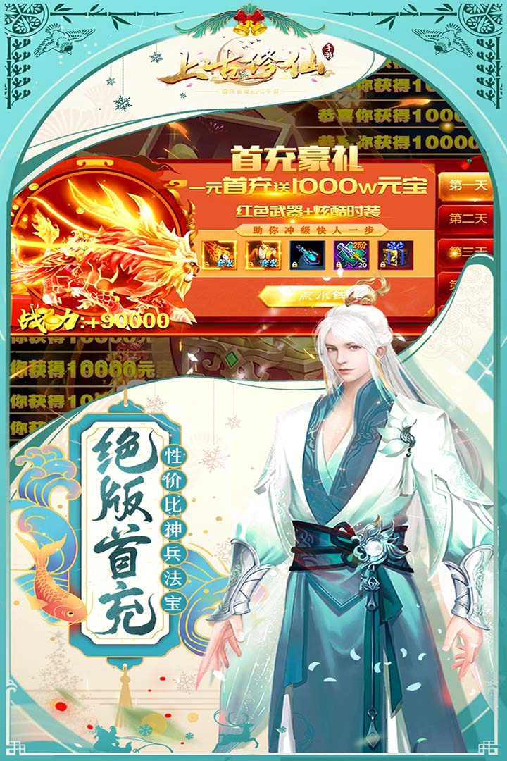 上古修仙截圖預(yù)覽