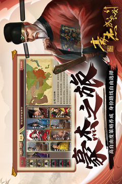 豪杰成長計劃截圖