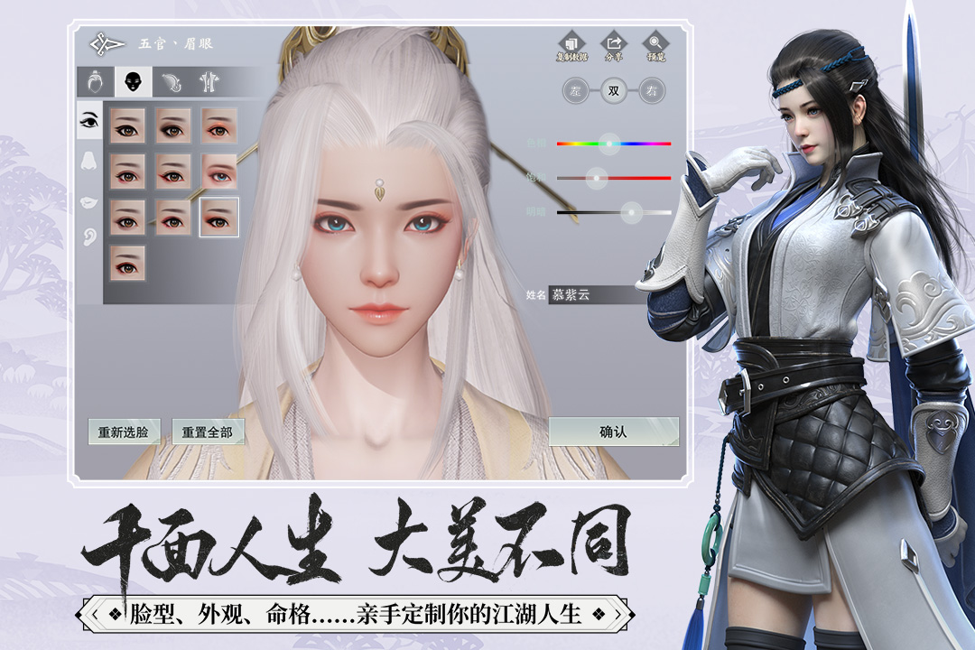 一夢(mèng)江湖截圖預(yù)覽