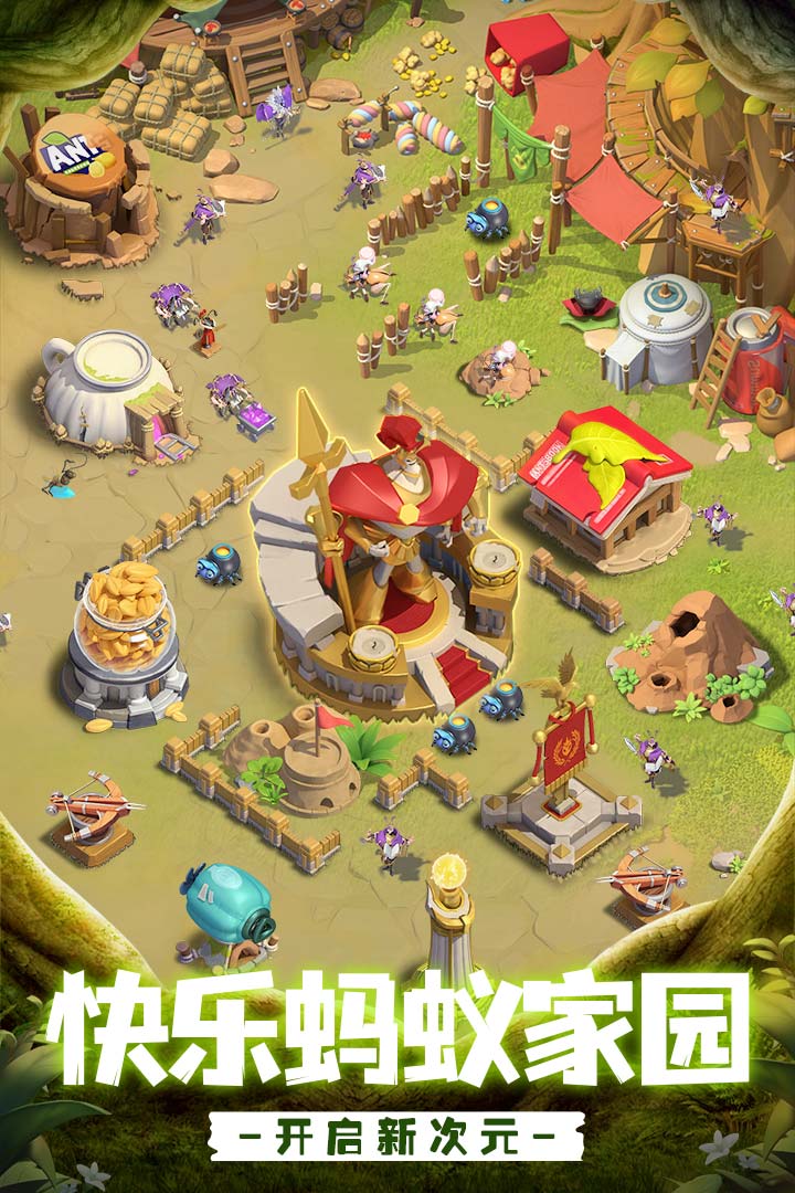 蟻族崛起截圖預(yù)覽