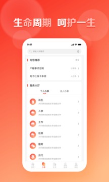 慧黃山截圖