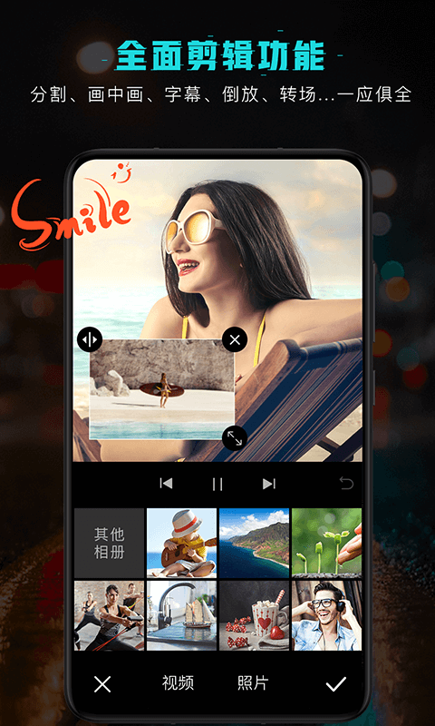 視頻剪輯編輯軟件截圖預(yù)覽