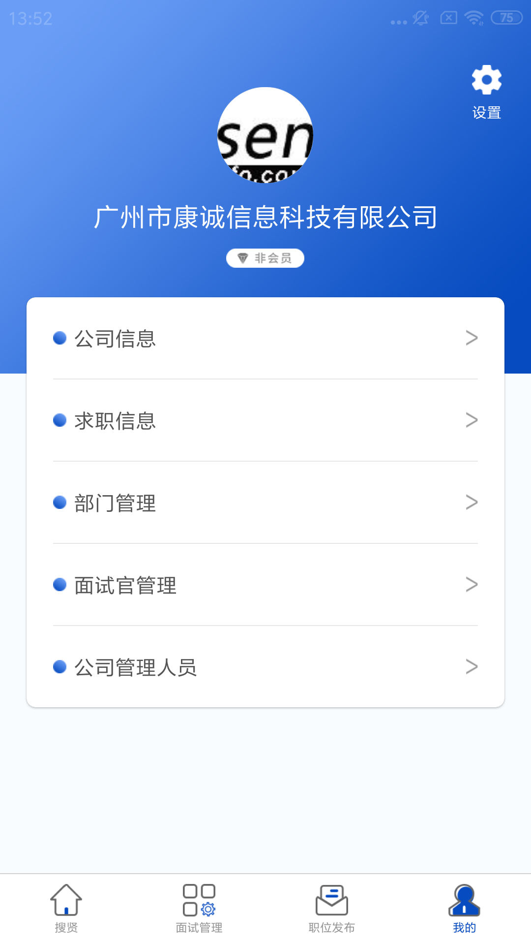 搜贤截图5