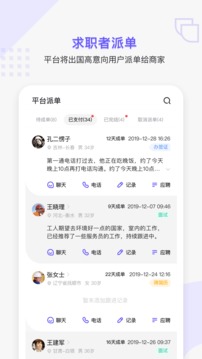 走出趣商家版应用截图1