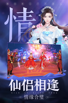 青云訣2截圖