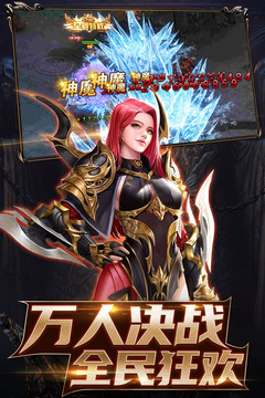 卓越传说应用截图2