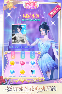 葉羅麗彩妝公主截圖