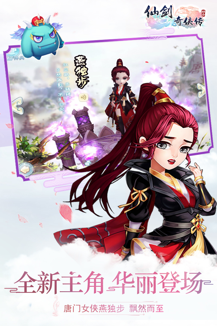 仙劍奇?zhèn)b傳3D回合截圖預(yù)覽