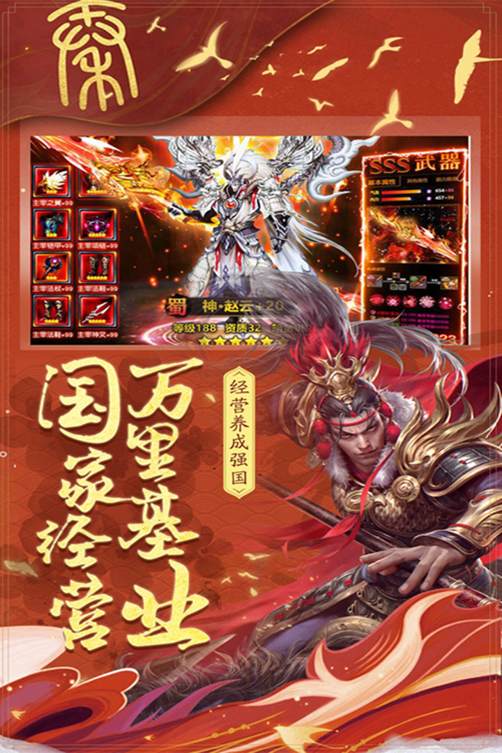 城池攻堅(jiān)戰(zhàn)截圖預(yù)覽