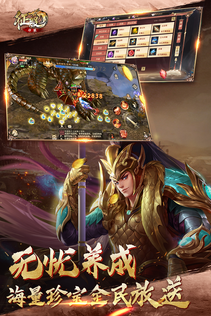 口袋征服截圖預(yù)覽