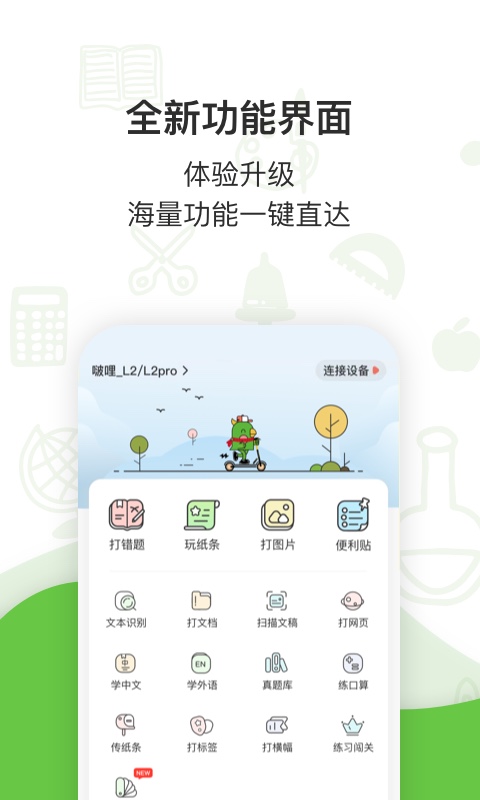 啵哩v3.0.1截图3