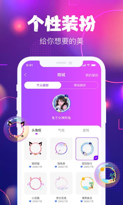 星恋互娱截图3